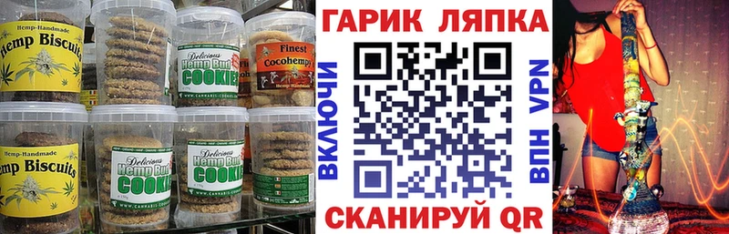 Еда ТГК марихуана  Дмитриев 