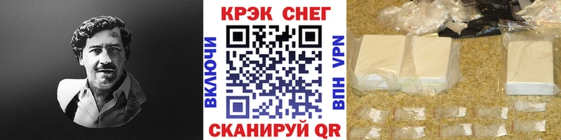 закладка  Дмитриев  Cocaine Fish Scale 