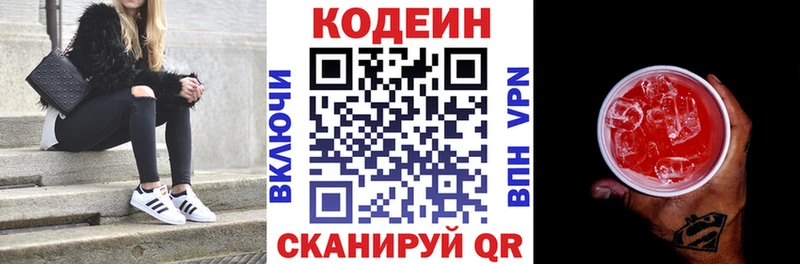 Codein Purple Drank  Дмитриев 